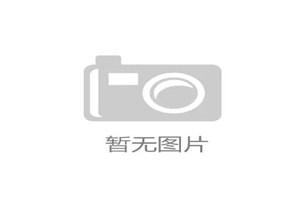 总决赛天王山之战落幕，北京北汽关键球处理更胜一筹